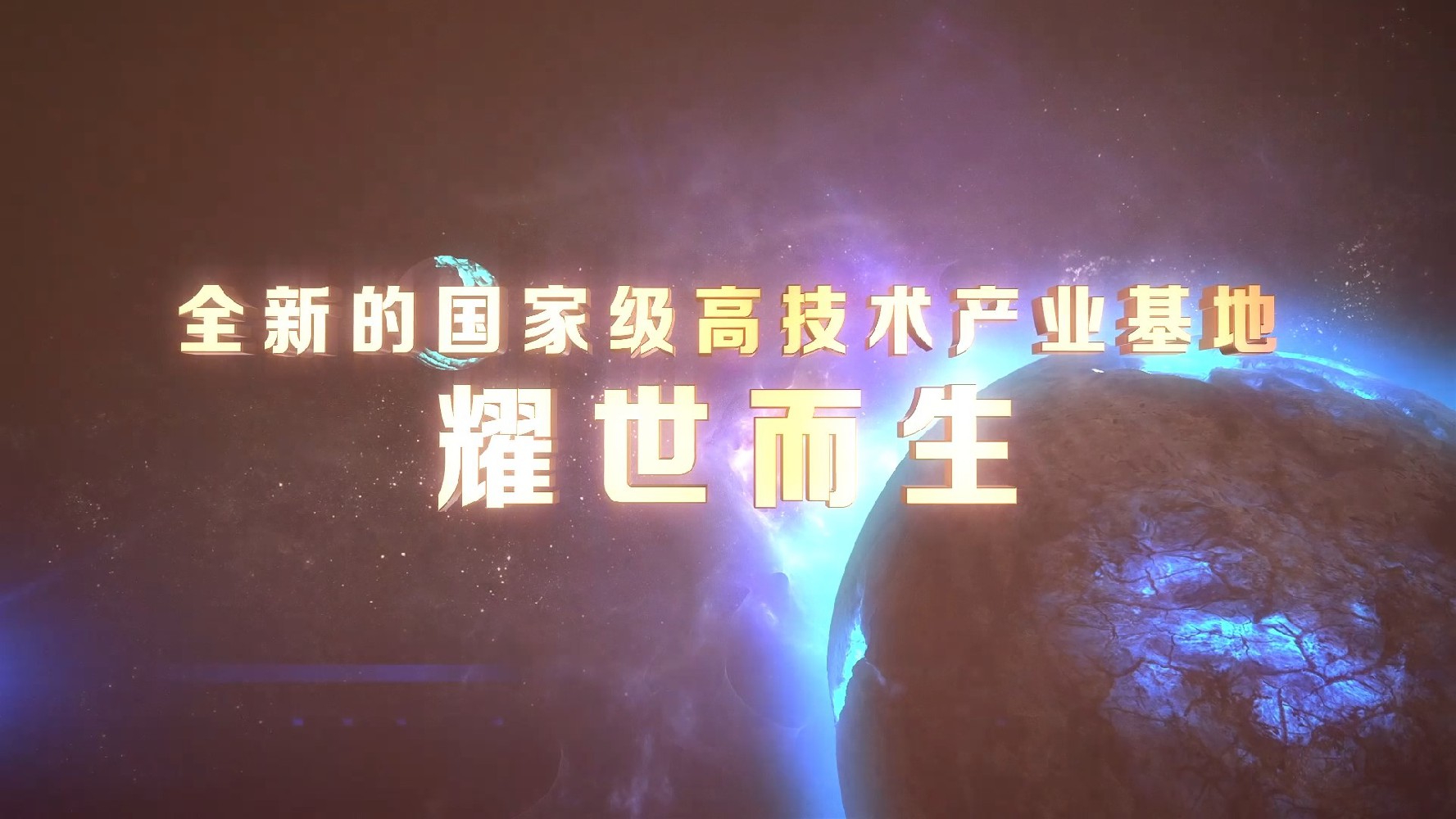 華夏陽(yáng)邏項目：武漢國家航天產(chǎn)業(yè)基地